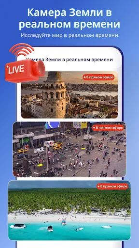 Скриншот 4 — Спутниковый вид - Карты－Радар