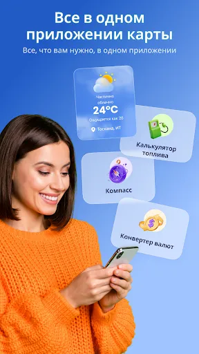 Скриншот 8 — Спутниковый вид - Карты－Радар
