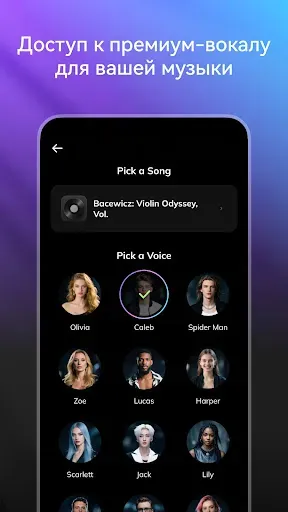 Скриншот 4 — AI Vocal Remover - MusicLab