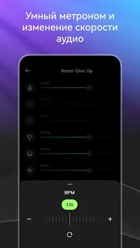 Скриншот 5 — AI Vocal Remover - MusicLab