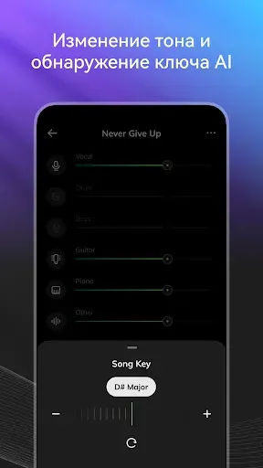 Скриншот 6 — AI Vocal Remover - MusicLab
