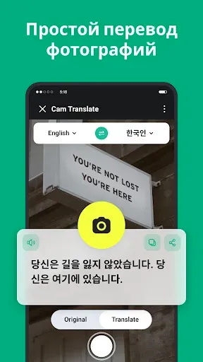 Скриншот 1 — Easy Translate - Voice & TXT