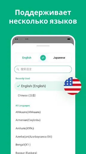 Скриншот 4 — Easy Translate - Voice & TXT