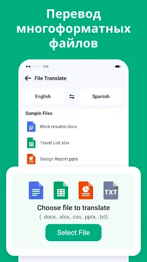 Скриншот 5 — Easy Translate - Voice & TXT