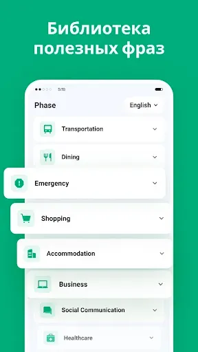Скриншот 6 — Easy Translate - Voice & TXT