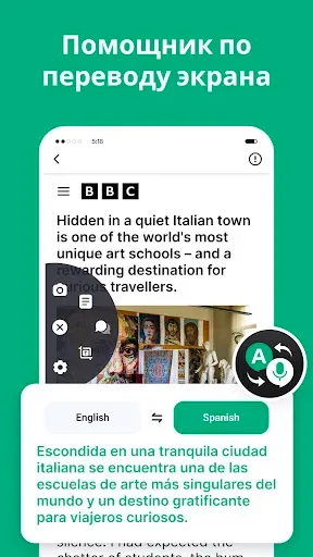 Скриншот 7 — Easy Translate - Voice & TXT