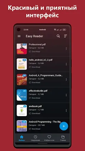 Скриншот 1 — PDF Reader - PDF Scanner