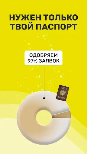 Скриншот 3 — МФО онлайн – деньги на карту