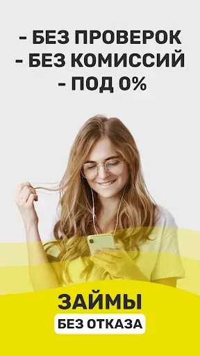 Скриншот 4 — МФО онлайн – деньги на карту