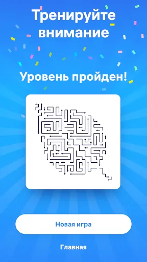 Скриншот 5 — Arrow Puzzle - Головоломки