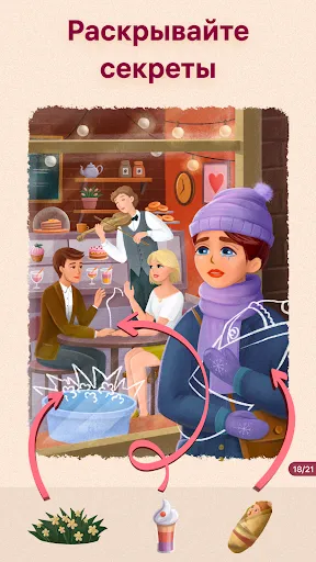 Скриншот 3 — Art Puzzle - Головоломки