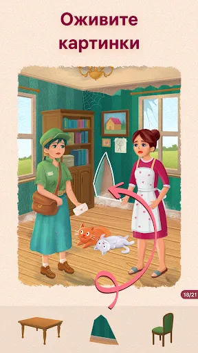 Скриншот 5 — Art Puzzle - Головоломки