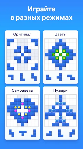 Скриншот 3 — Blockudoku – Головоломки
