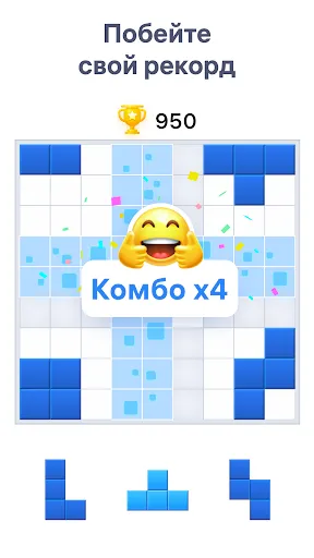 Скриншот 4 — Blockudoku – Головоломки