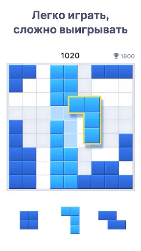 Скриншот 5 — Blockudoku – Головоломки