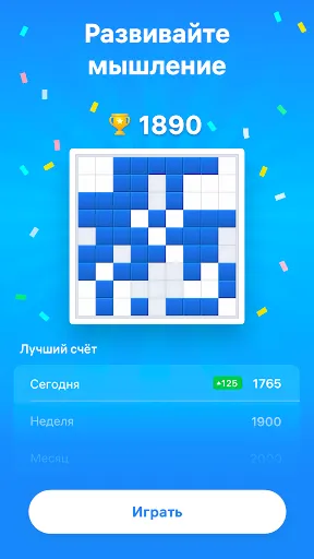 Скриншот 6 — Blockudoku – Головоломки