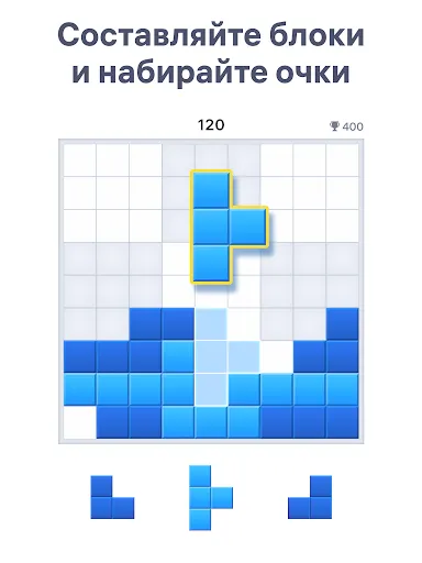 Скриншот 7 — Blockudoku – Головоломки