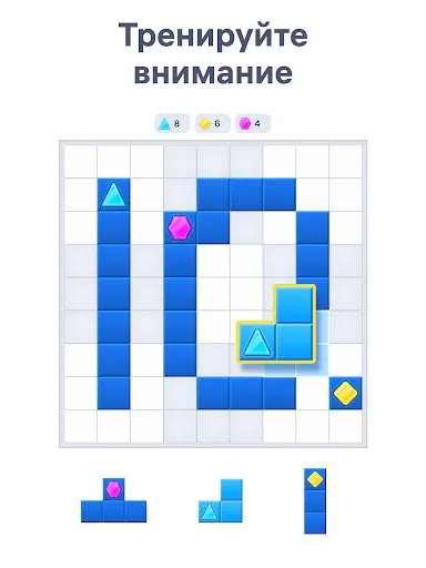 Скриншот 8 — Blockudoku – Головоломки