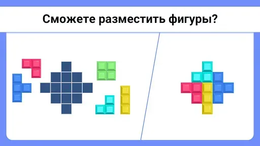 Скриншот 7 — Easy Game - Игры на логику