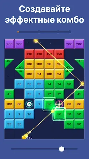 Скриншот 2 — Brick Blast - Разбейте кирпичи