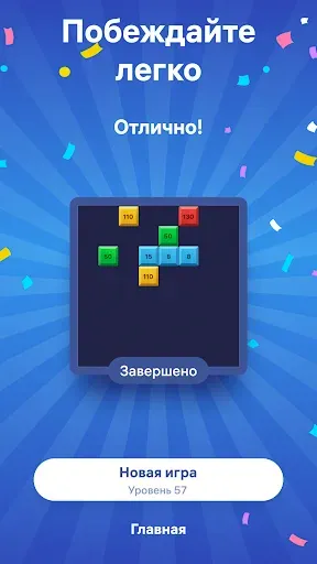 Скриншот 5 — Brick Blast - Разбейте кирпичи