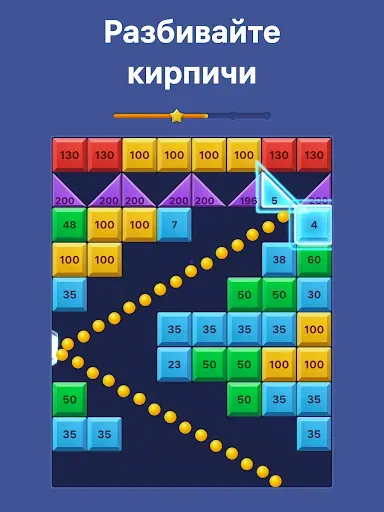 Скриншот 6 — Brick Blast - Разбейте кирпичи