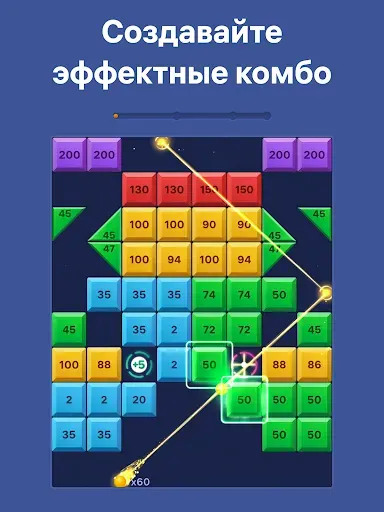 Скриншот 7 — Brick Blast - Разбейте кирпичи