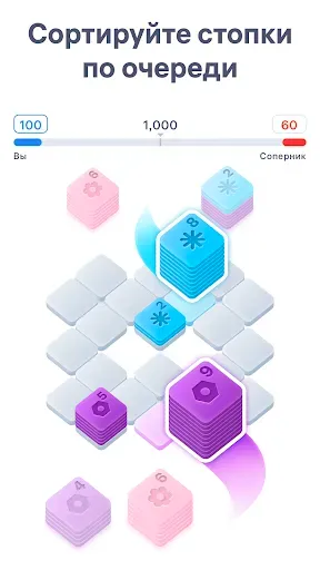 Скриншот 1 — Color Sort - Игра-головоломка