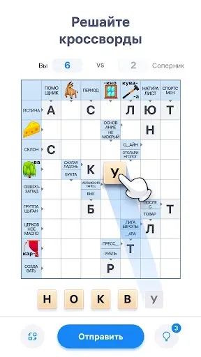 Скриншот 1 — Crossword Master - Кроссворды