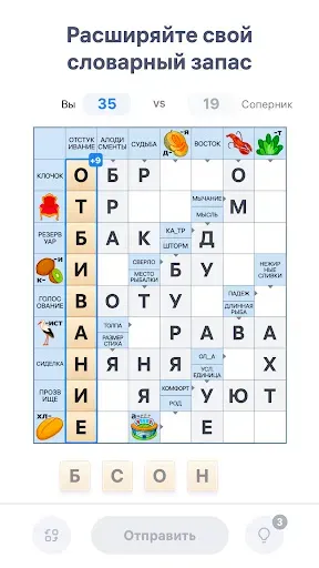 Скриншот 2 — Crossword Master - Кроссворды