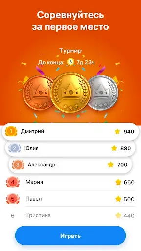 Скриншот 4 — Crossword Master - Кроссворды