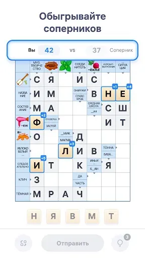 Скриншот 5 — Crossword Master - Кроссворды
