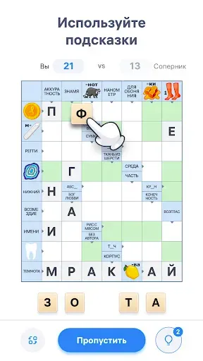 Скриншот 6 — Crossword Master - Кроссворды