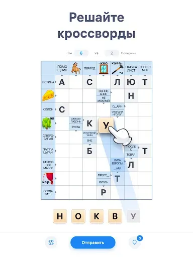 Скриншот 8 — Crossword Master - Кроссворды