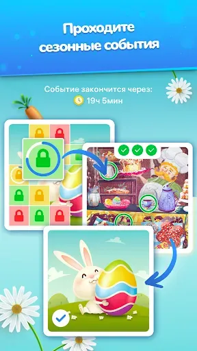 Скриншот 4 — Найди отличия