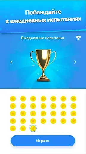 Скриншот 5 — Найди отличия