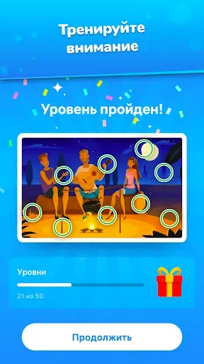 Скриншот 7 — Найди отличия