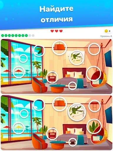 Скриншот 8 — Найди отличия