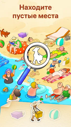 Скриншот 1 — Hidden Spots - Поиск Предметов