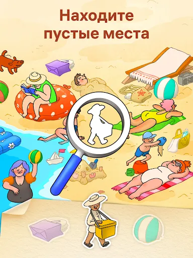 Скриншот 7 — Hidden Spots - Поиск Предметов