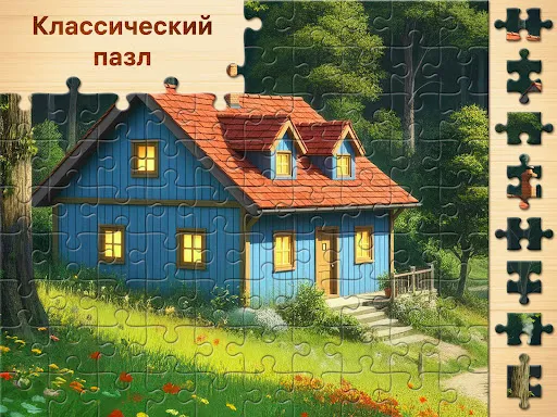 Скриншот 6 — Пазлы - Головоломки