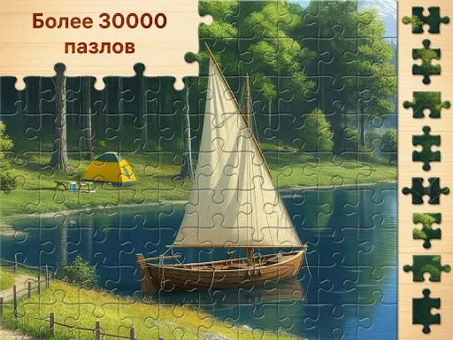 Скриншот 7 — Пазлы - Головоломки