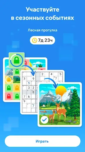 Скриншот 3 — Killer Sudoku от Sudoku.com