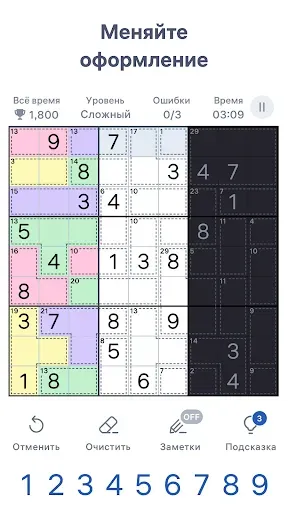 Скриншот 6 — Killer Sudoku от Sudoku.com