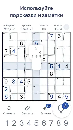 Скриншот 7 — Killer Sudoku от Sudoku.com