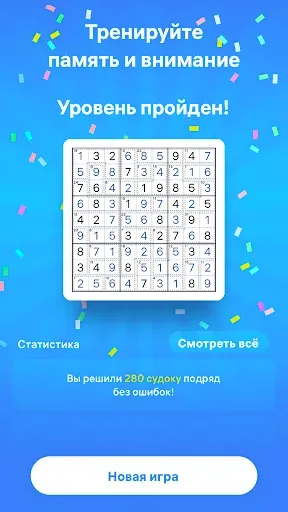 Скриншот 8 — Killer Sudoku от Sudoku.com