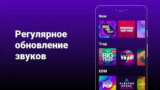 Скриншот 2 — Groovepad – музыка и биты