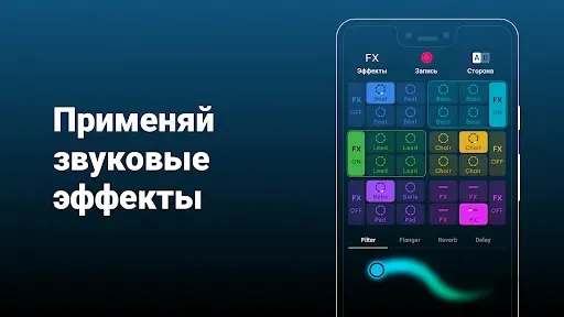 Скриншот 3 — Groovepad – музыка и биты
