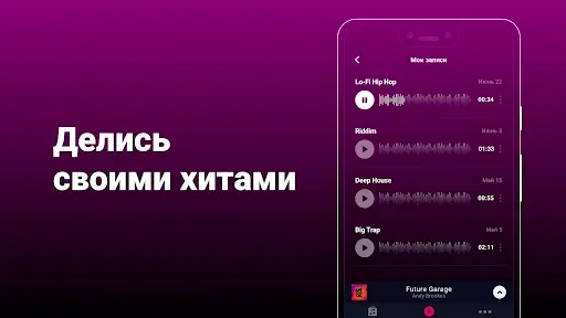 Скриншот 5 — Groovepad – музыка и биты
