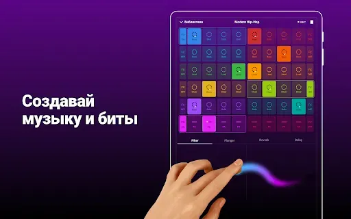 Скриншот 6 — Groovepad – музыка и биты